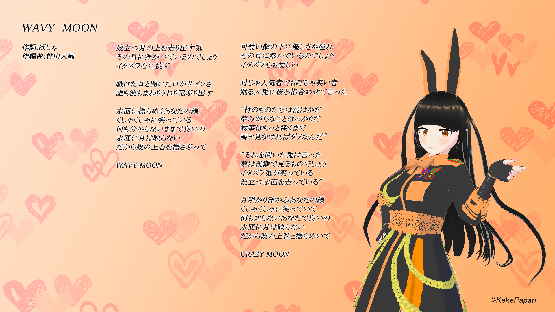 WAVYMOON_png