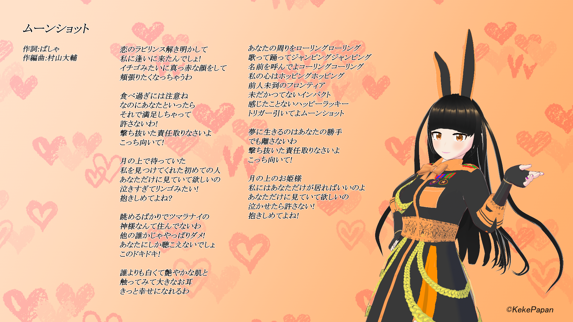 ムーンショット_png