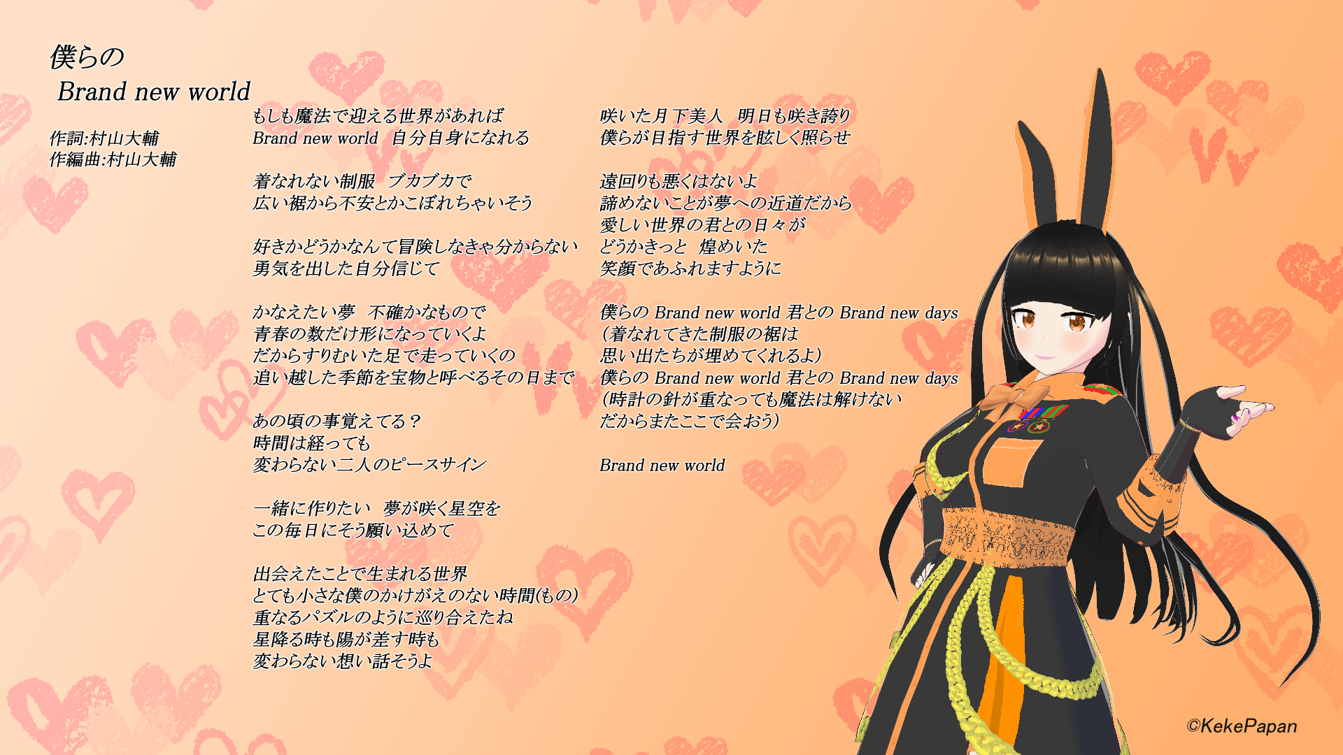 僕ブラ_png