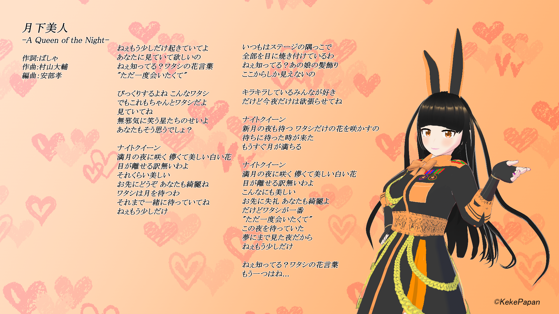 月下美人_png